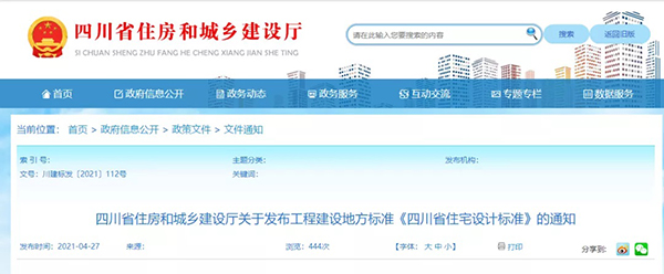 ʷ�����(y��n)���Ĵ�ʡסլ�Ᵽ��ϵ�y(t��ng)���^(gu��)һ�ӻ�߶ȳ��^(gu��)8m��ֹ�N�u��