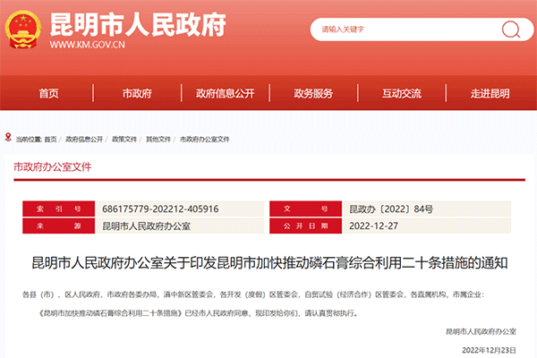 �����мӿ��Ƅ�(d��ng)��ʯ��C�����ö�ʮ�l��ʩ